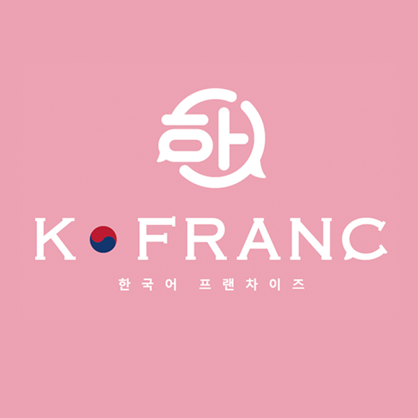 マンツーマン韓国語（ハングル）会話　K-Franc